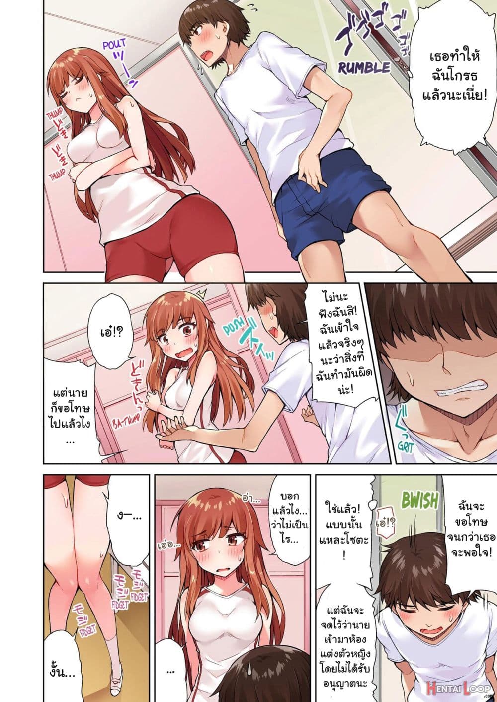 Traditional Job of Washing Girls’ Body page 7