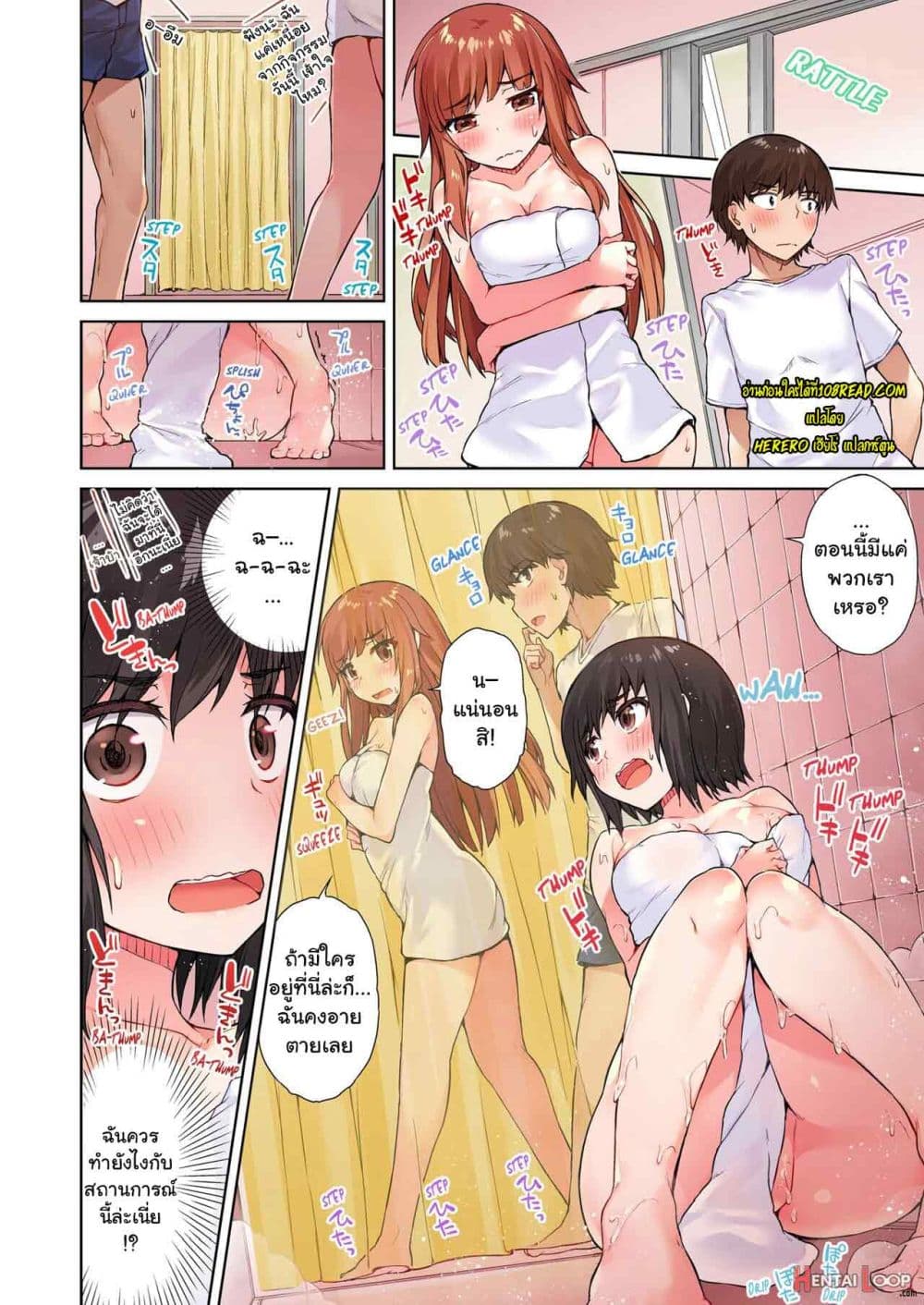Traditional Job of Washing Girls’ Body page 9