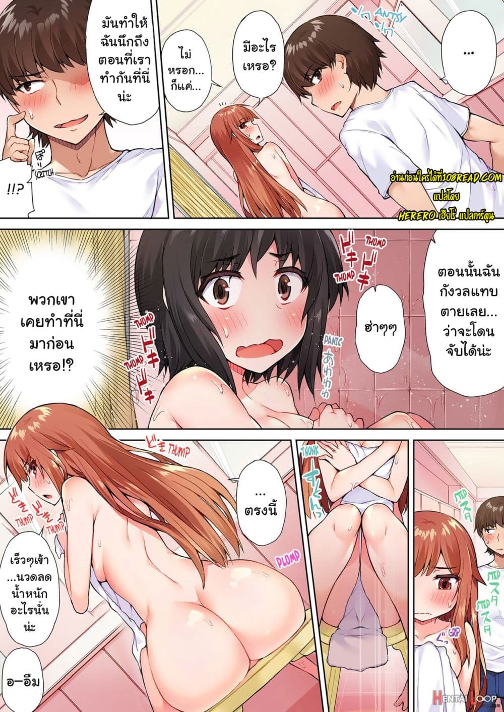 Traditional Job of Washing Girls’ Body page 2