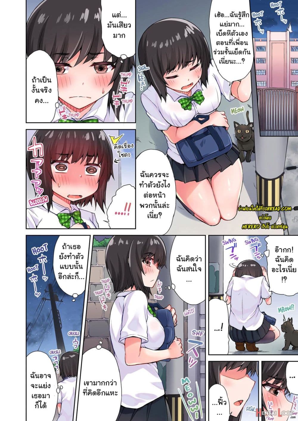 Traditional Job of Washing Girls’ Body page 9