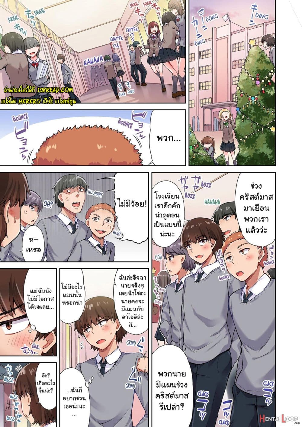 Traditional Job of Washing Girls’ Body page 2