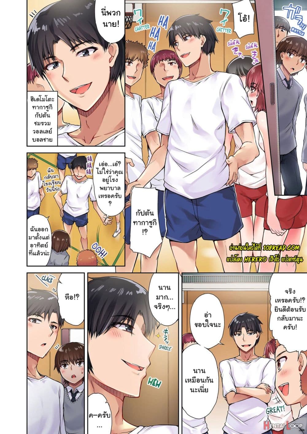 Traditional Job of Washing Girls’ Body page 3