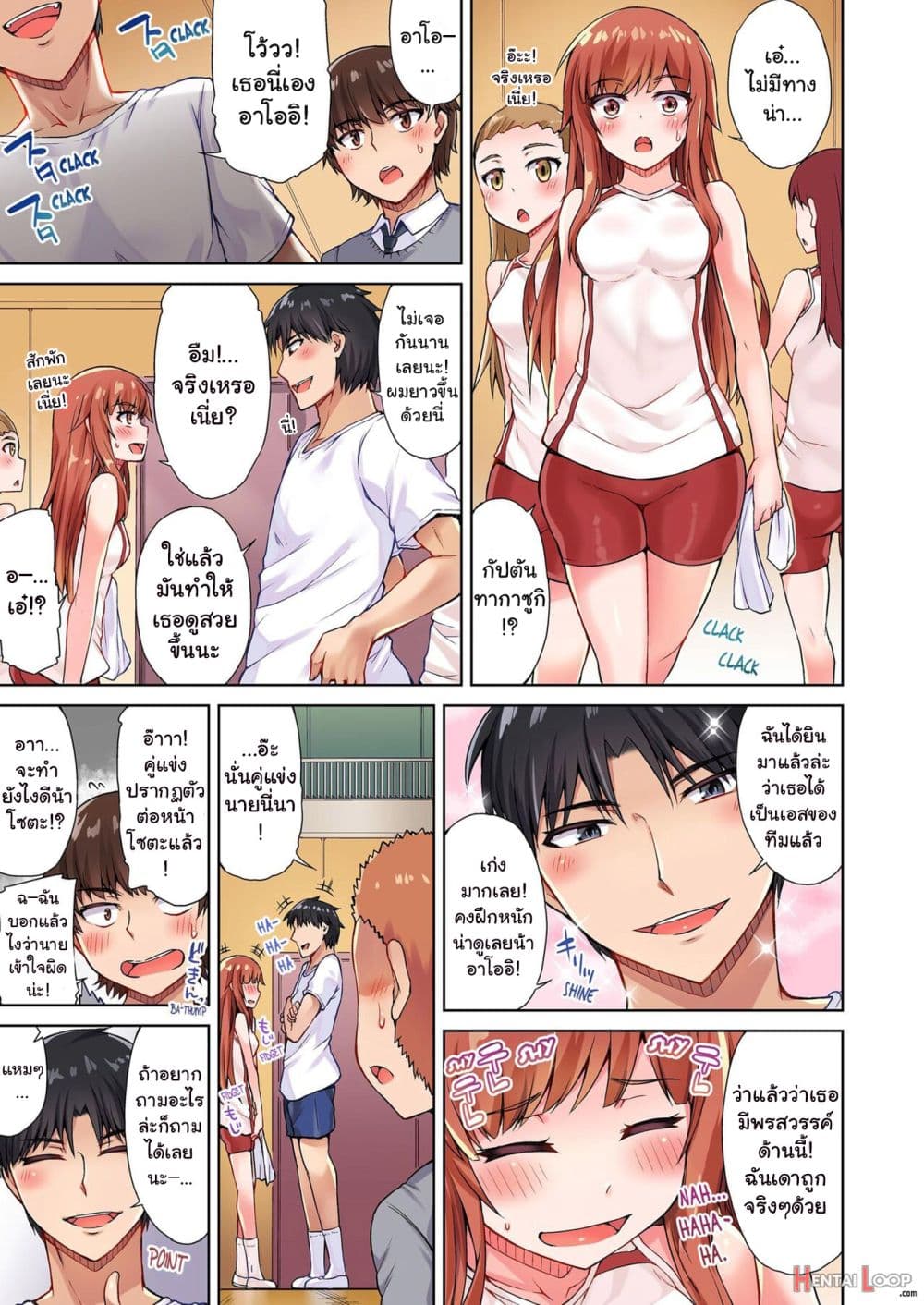 Traditional Job of Washing Girls’ Body page 4