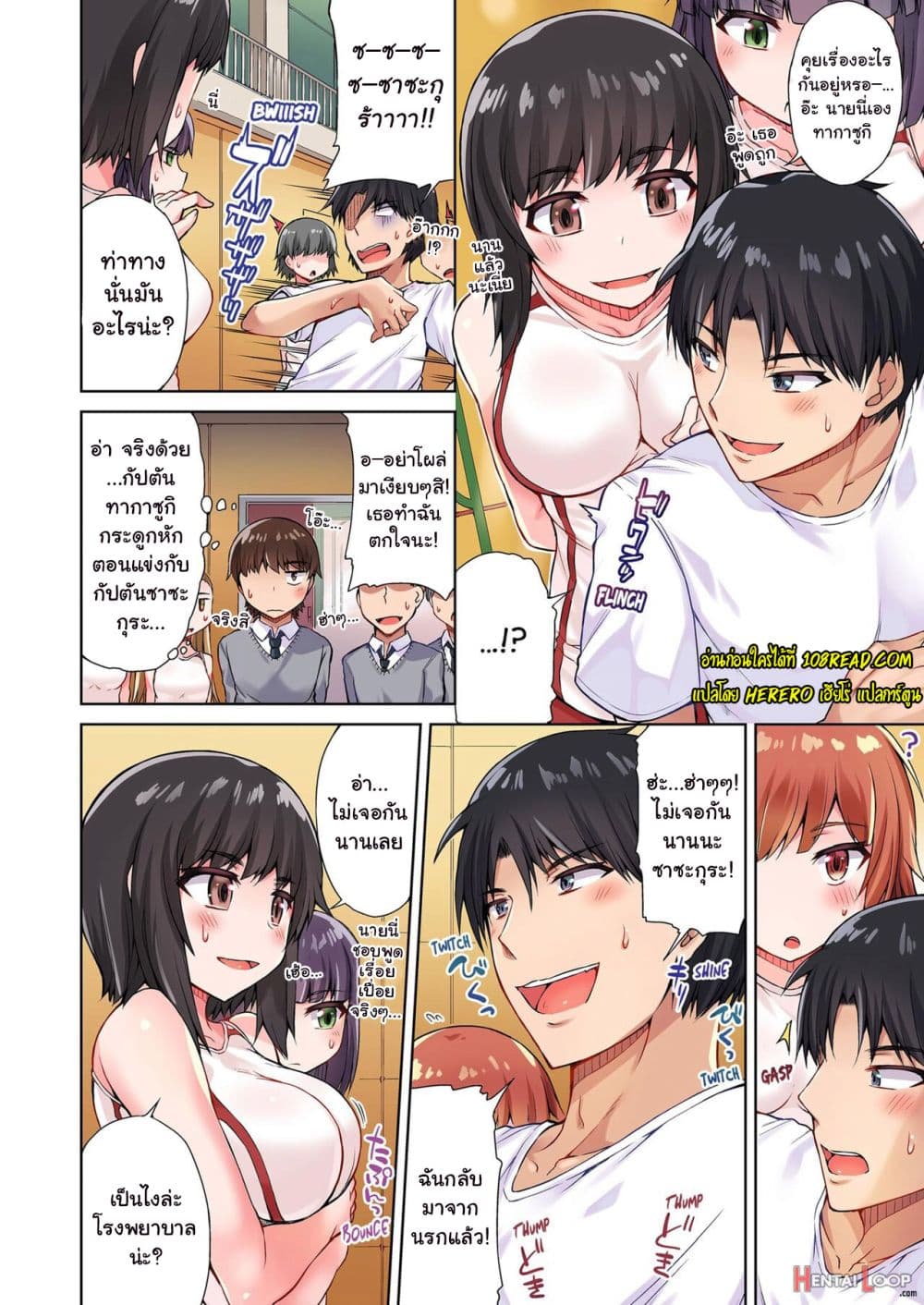 Traditional Job of Washing Girls’ Body page 5