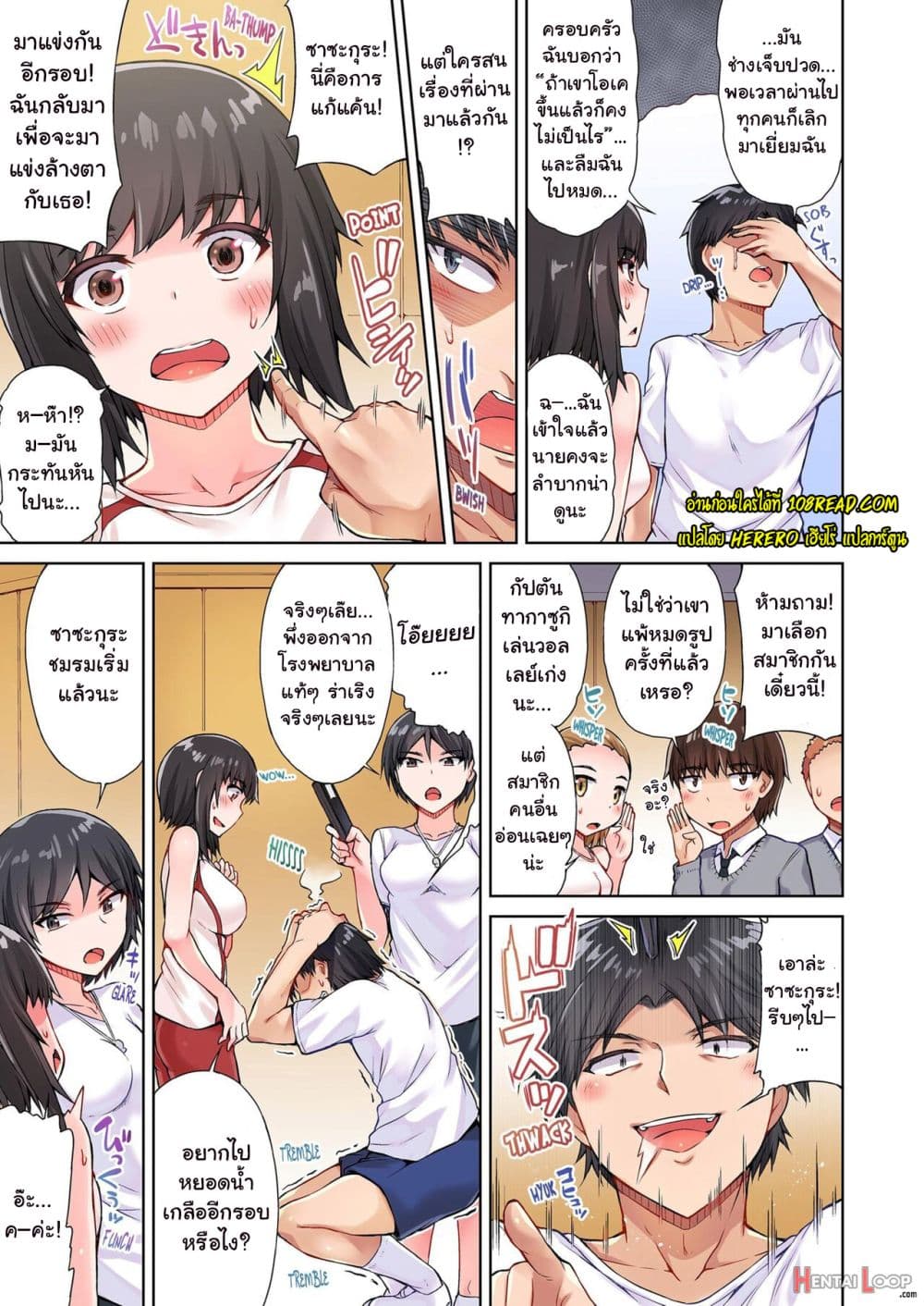 Traditional Job of Washing Girls’ Body page 6