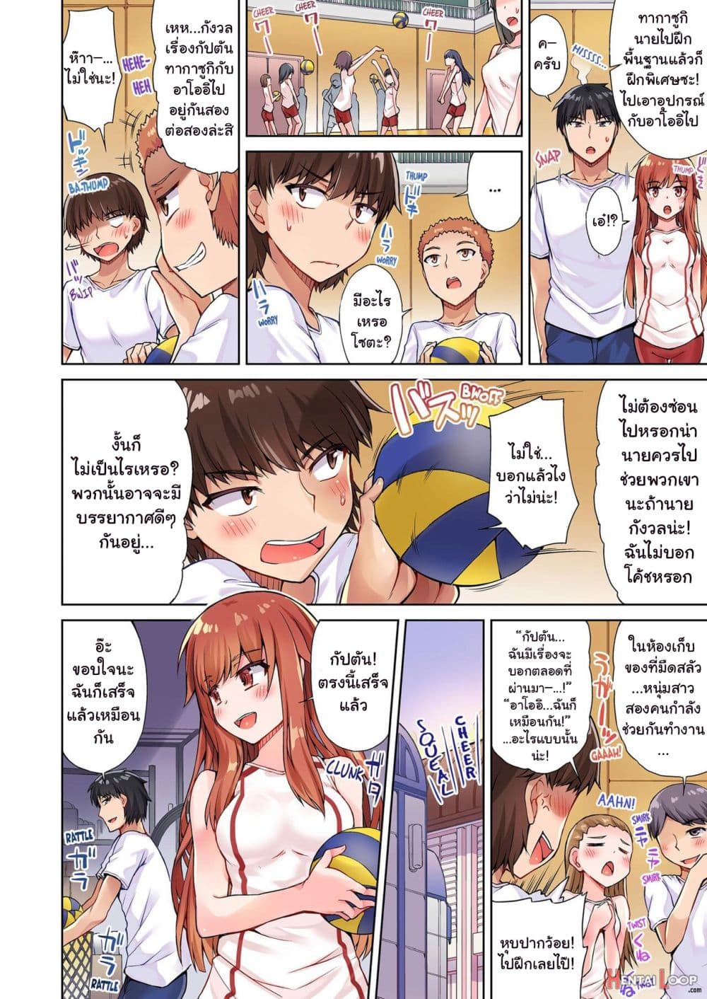 Traditional Job of Washing Girls’ Body page 7