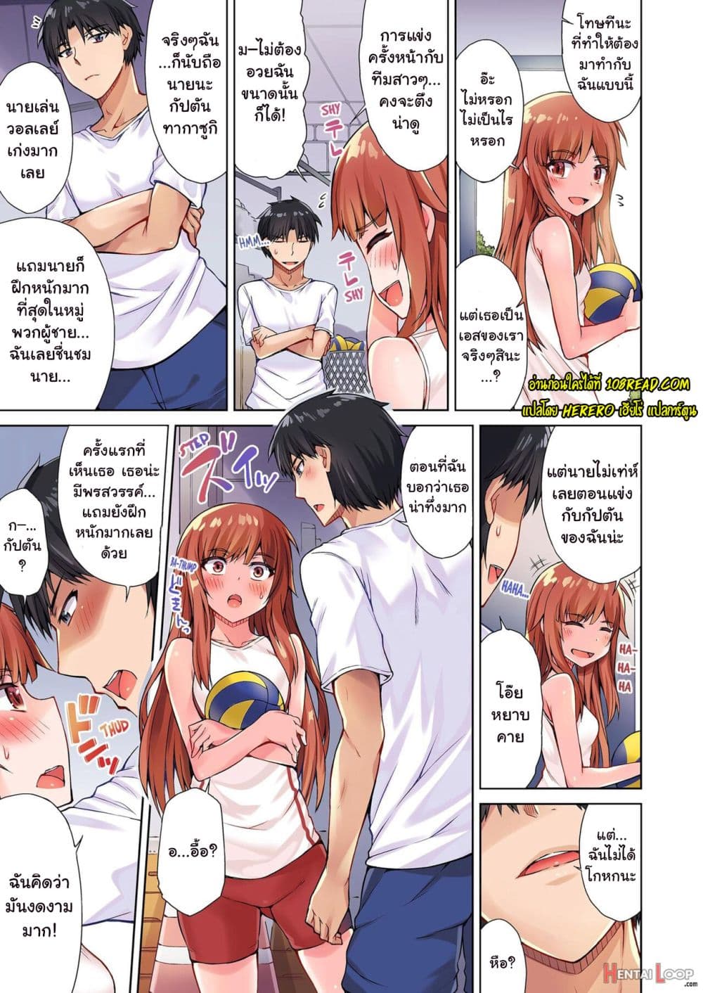 Traditional Job of Washing Girls’ Body page 8
