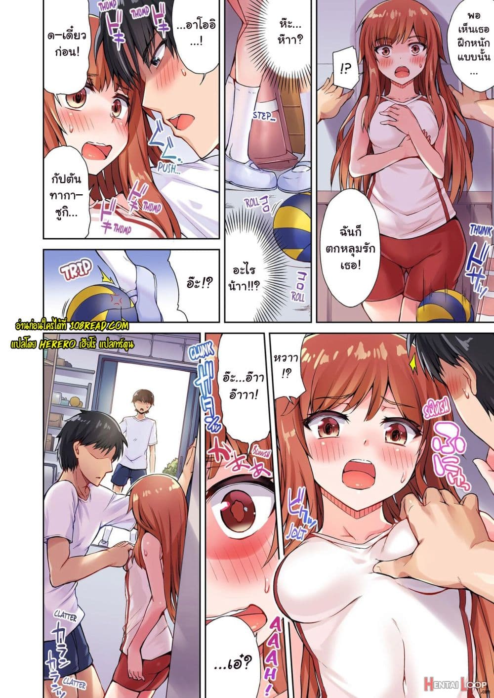 Traditional Job of Washing Girls’ Body page 9