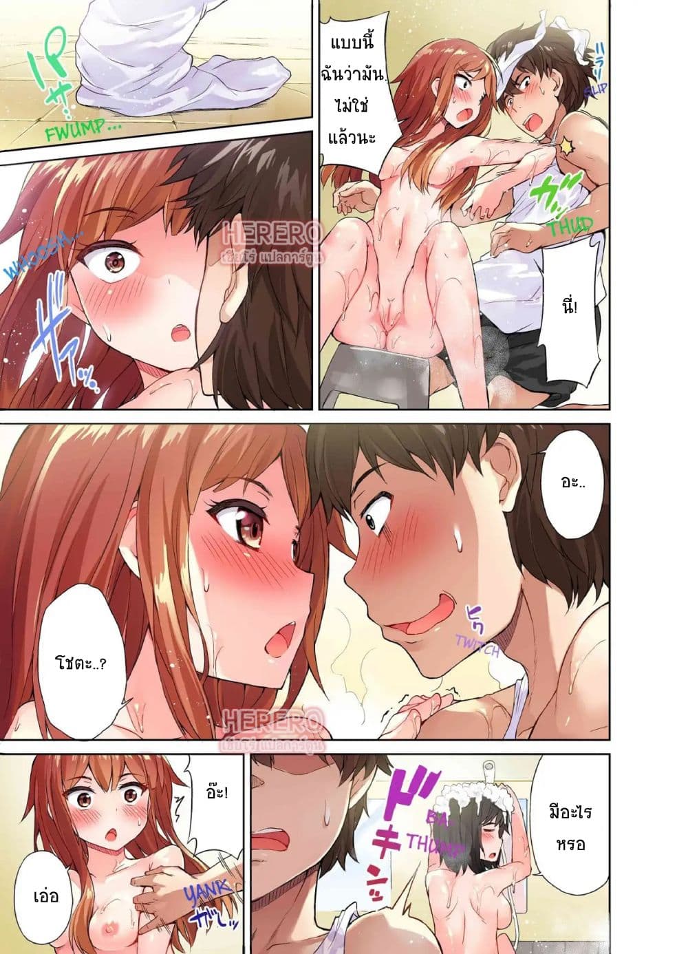 Traditional Job of Washing Girls’ Body page 7