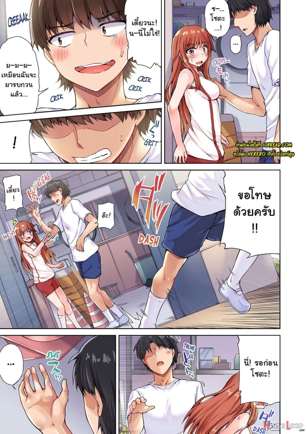 Traditional Job of Washing Girls’ Body page 2