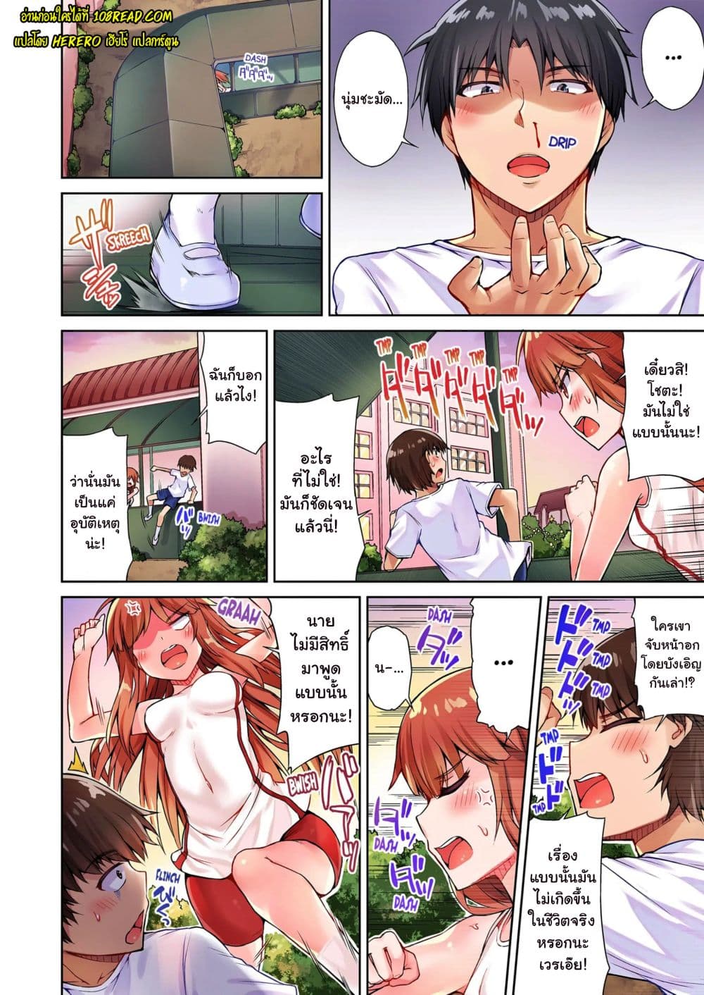 Traditional Job of Washing Girls’ Body page 3