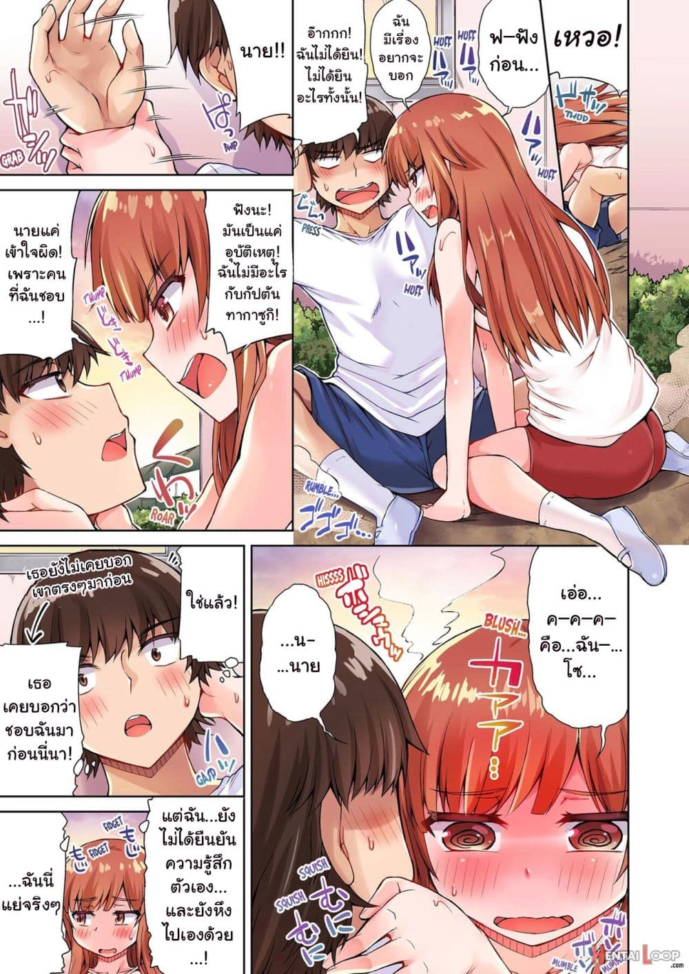 Traditional Job of Washing Girls’ Body page 4