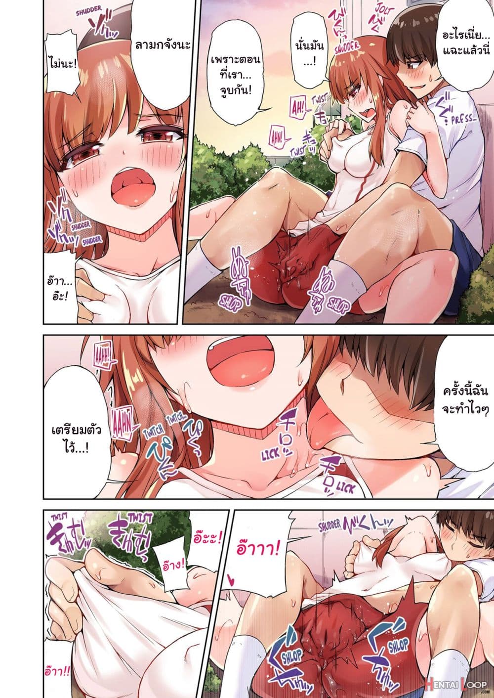 Traditional Job of Washing Girls’ Body page 7