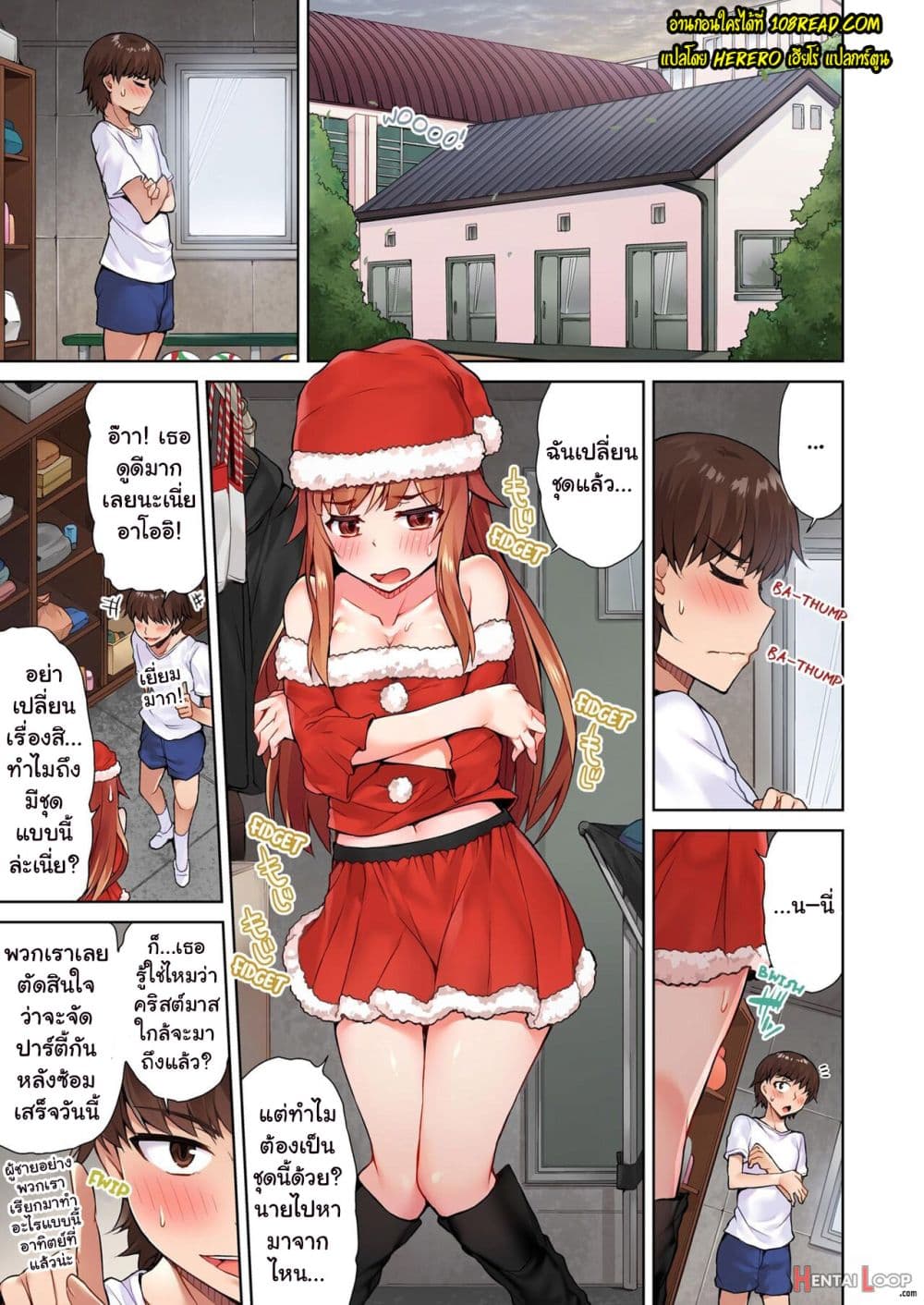 Traditional Job of Washing Girls’ Body page 2