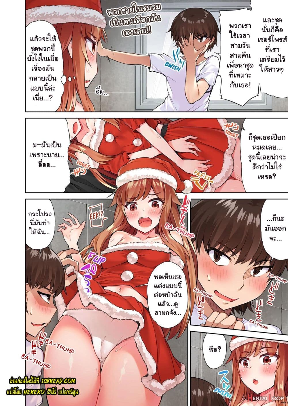 Traditional Job of Washing Girls’ Body page 3