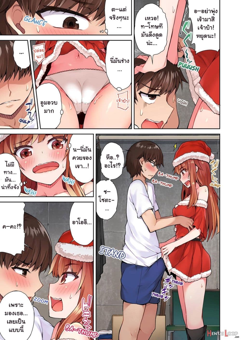 Traditional Job of Washing Girls’ Body page 4