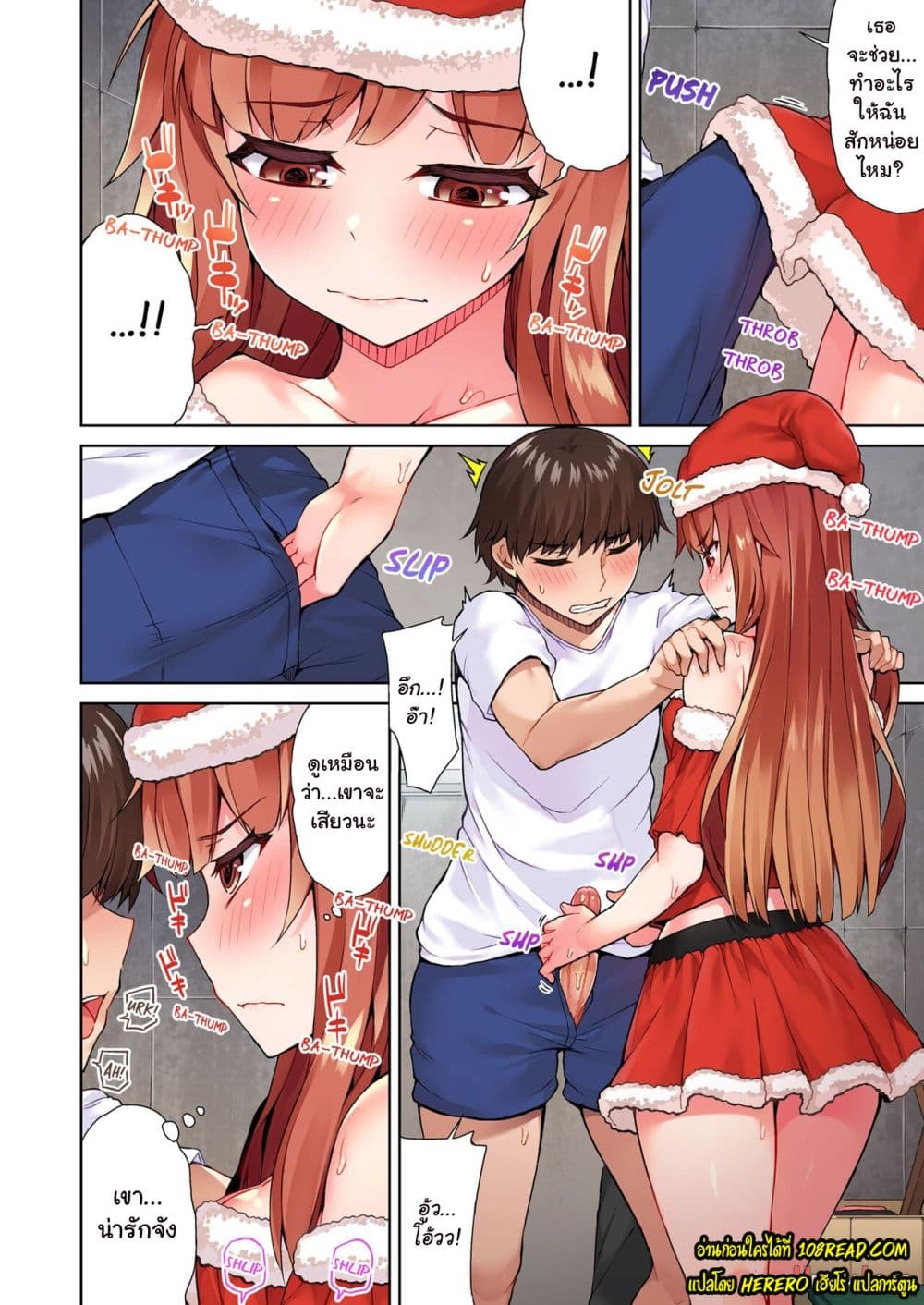 Traditional Job of Washing Girls’ Body page 5