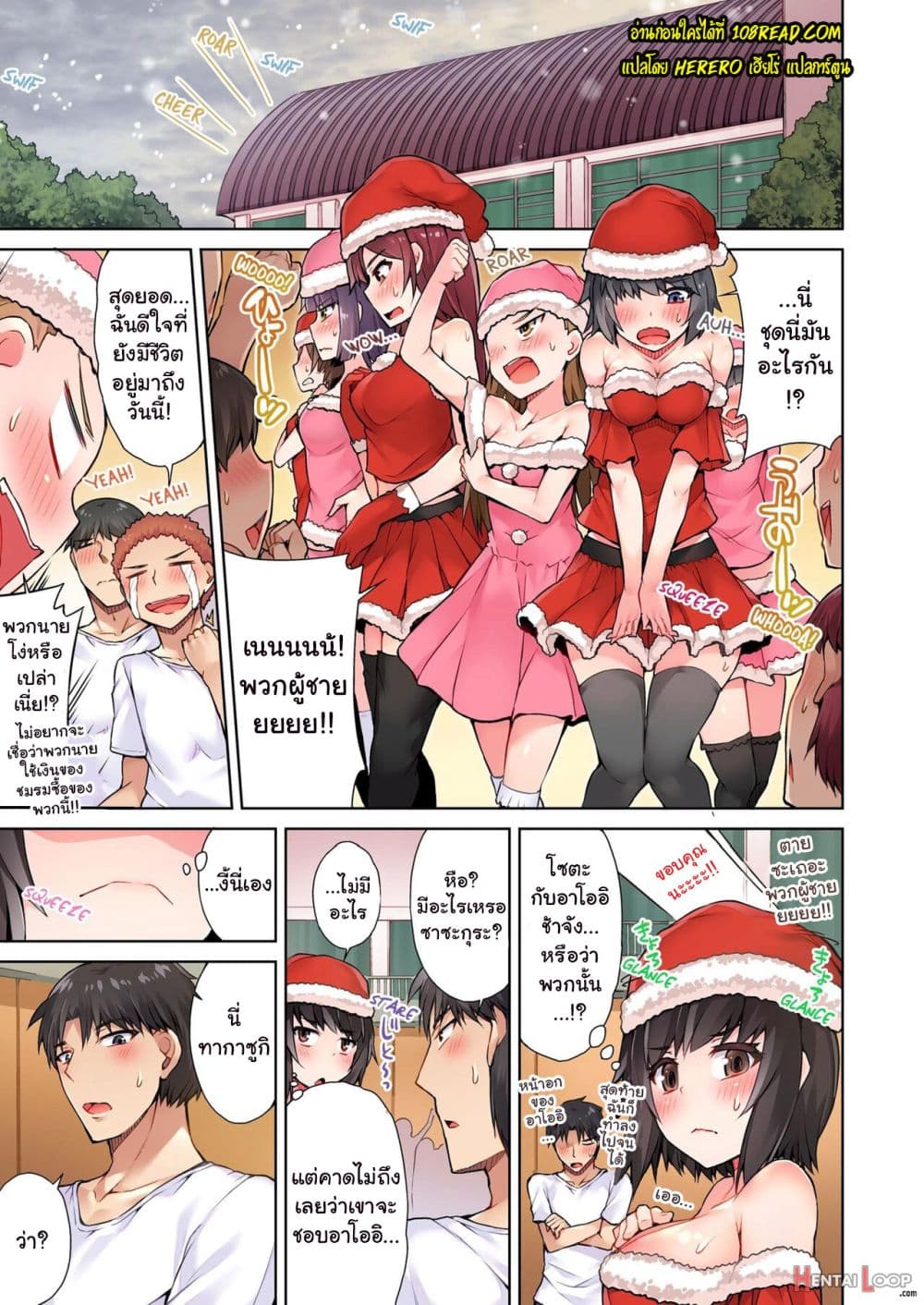 Traditional Job of Washing Girls’ Body page 8