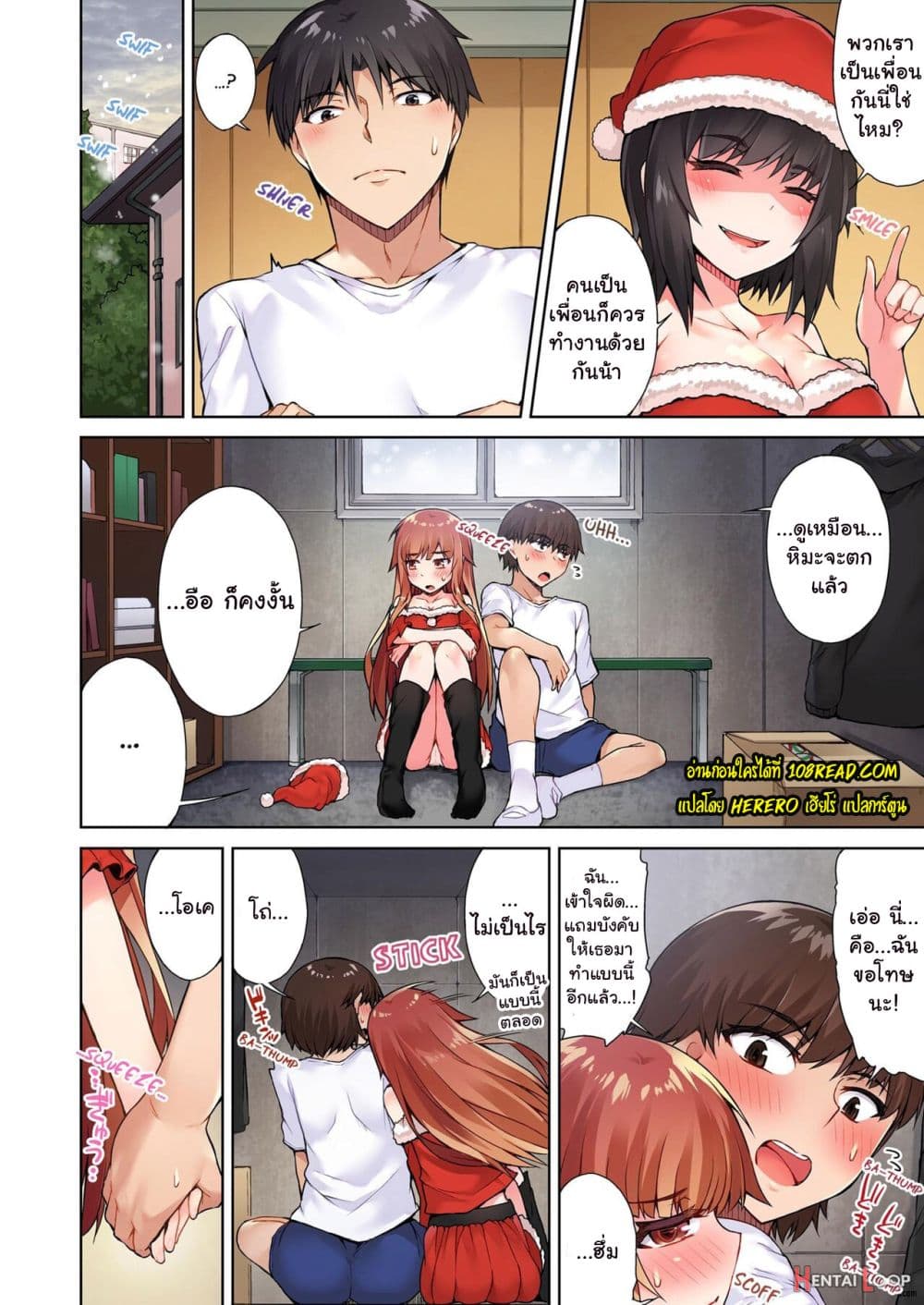 Traditional Job of Washing Girls’ Body page 9