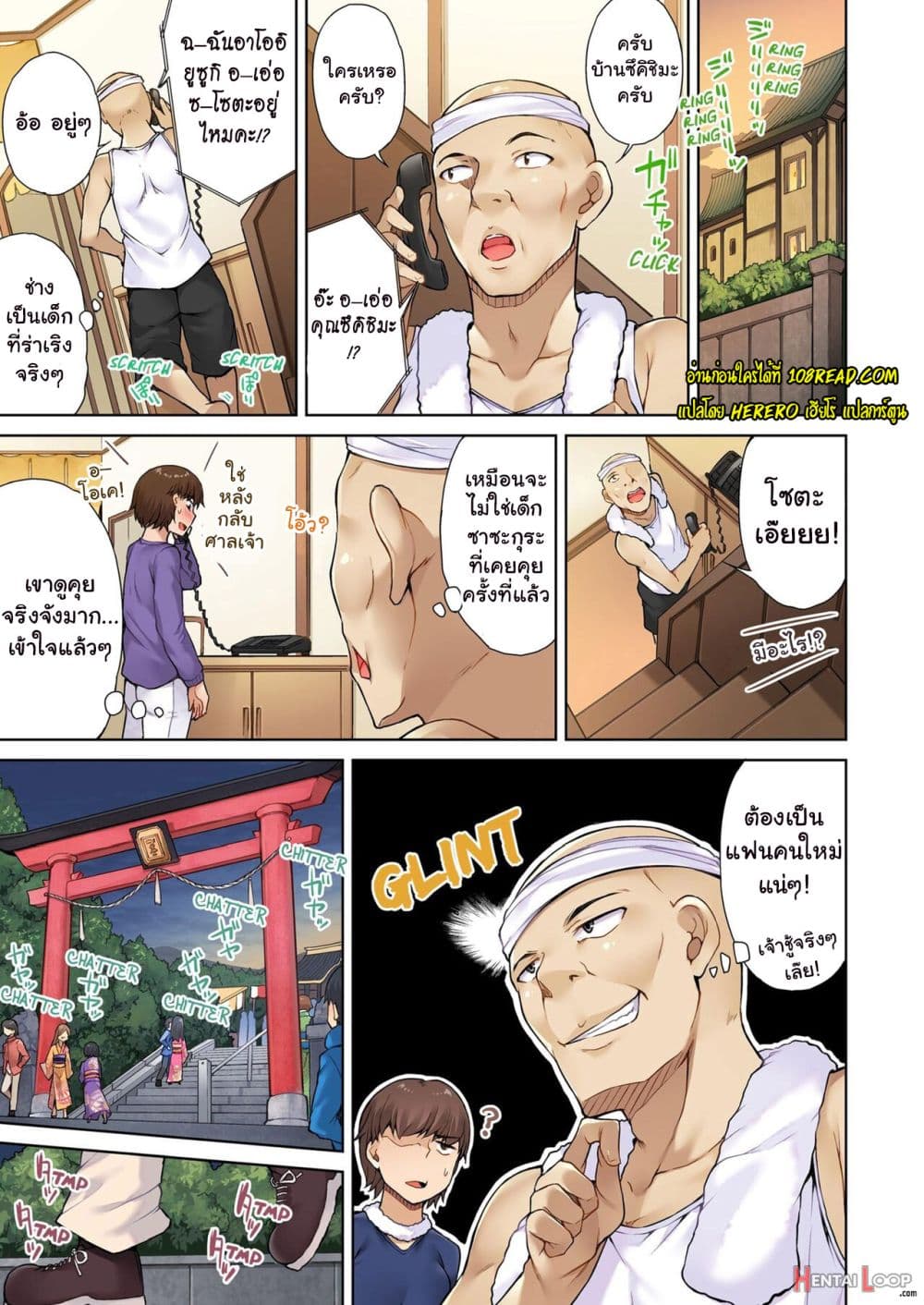 Traditional Job of Washing Girls’ Body page 2