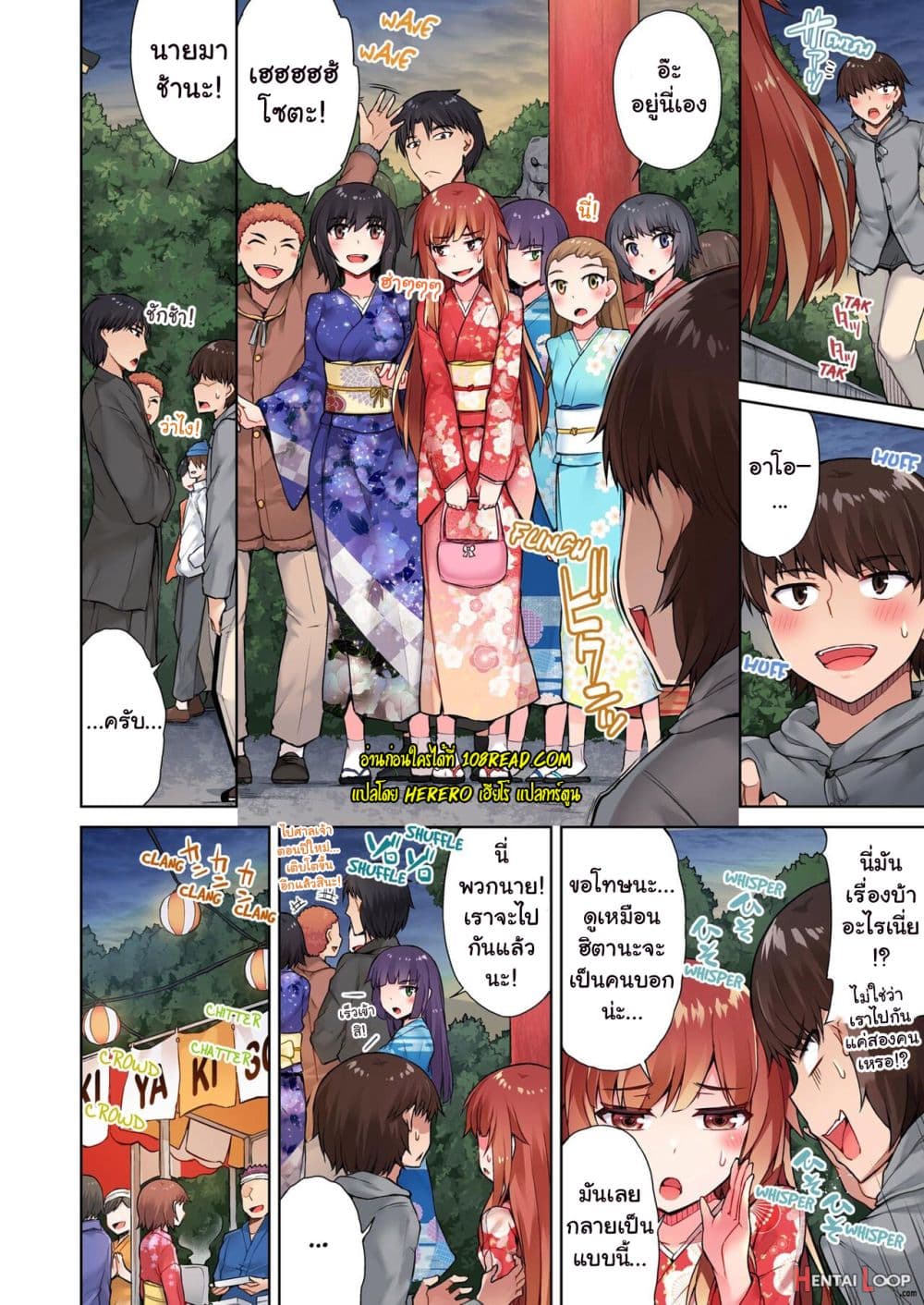 Traditional Job of Washing Girls’ Body page 3