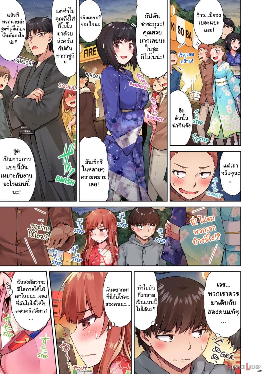 Traditional Job of Washing Girls’ Body page 4