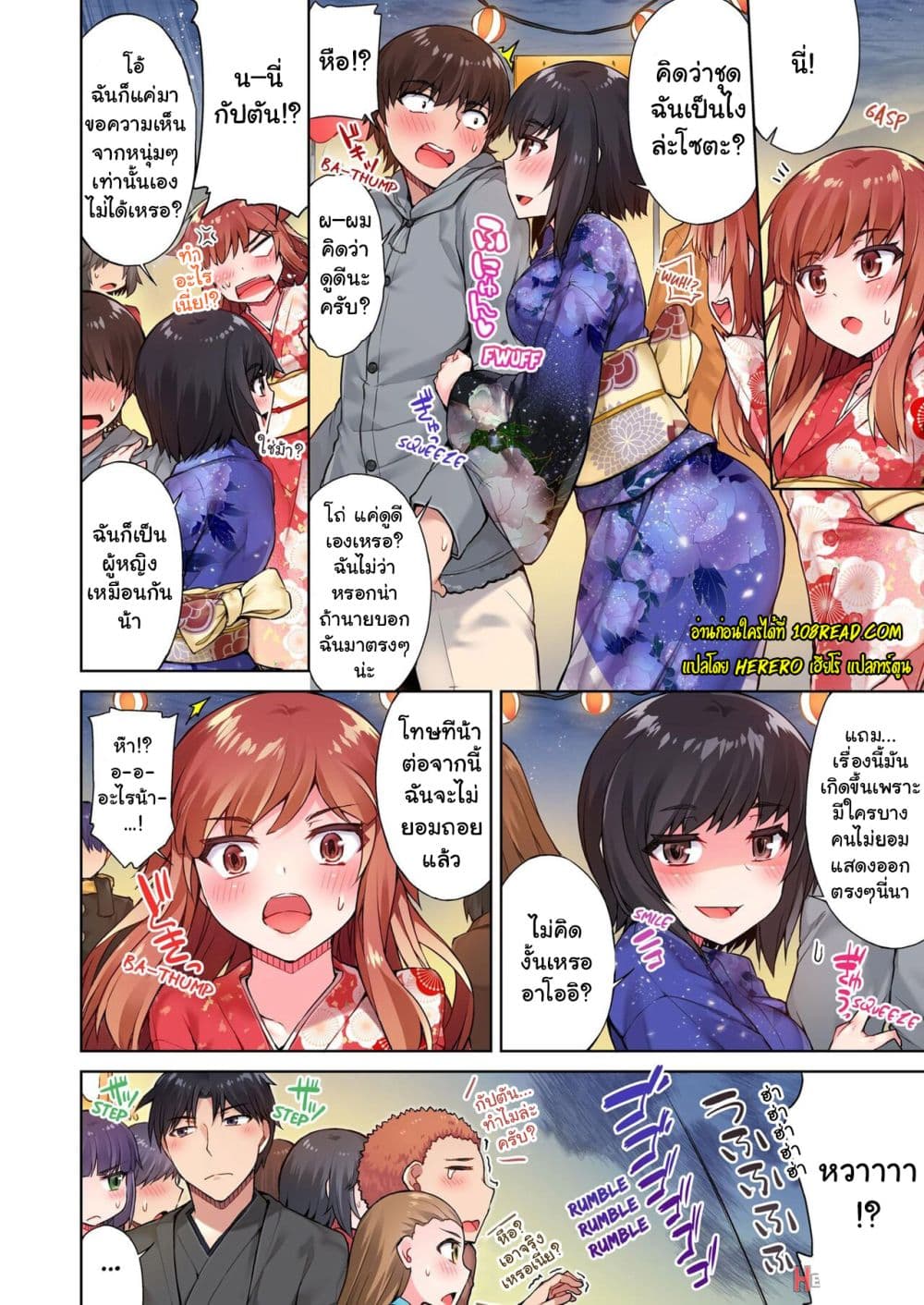 Traditional Job of Washing Girls’ Body page 5
