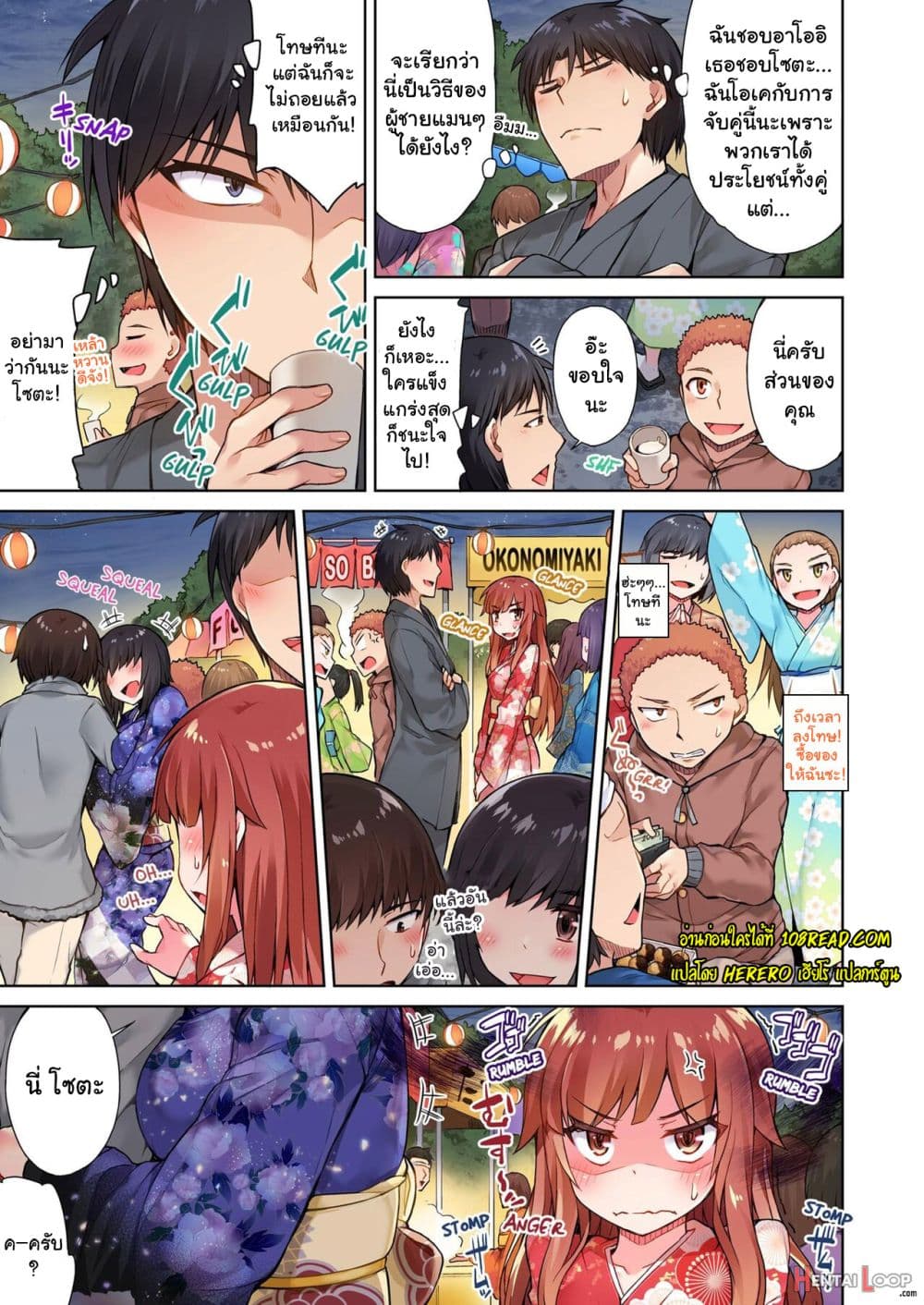 Traditional Job of Washing Girls’ Body page 6