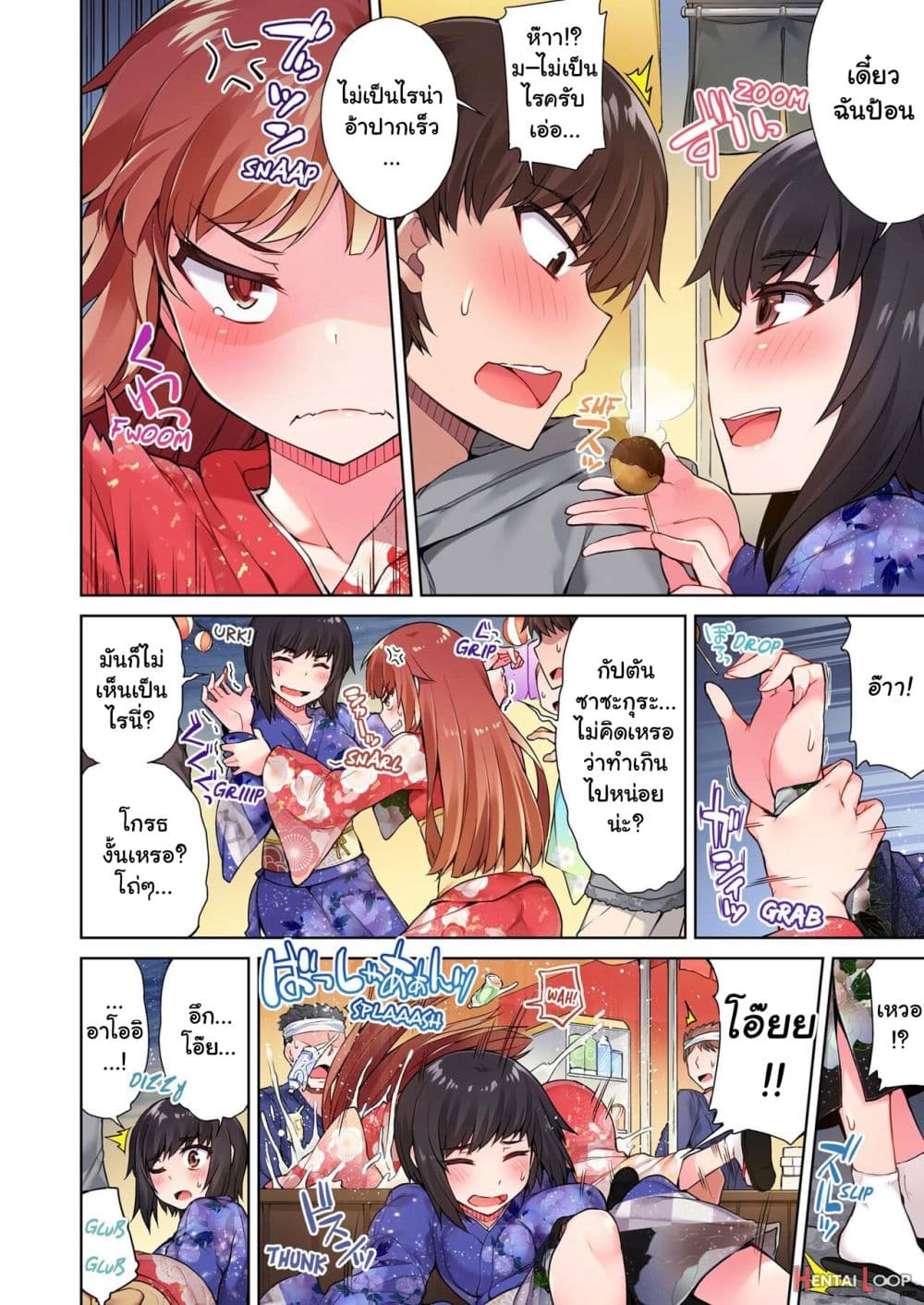 Traditional Job of Washing Girls’ Body page 7