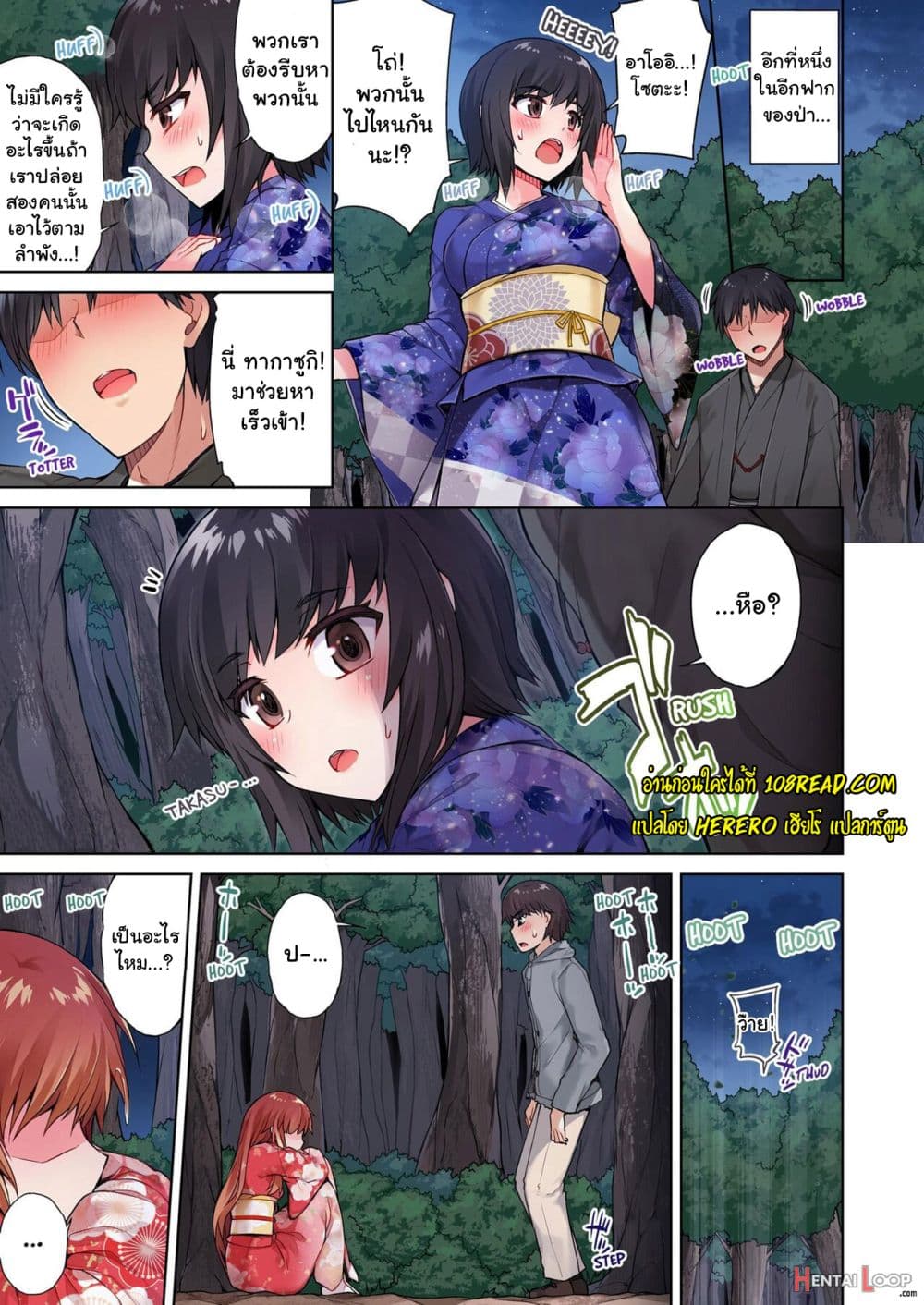 Traditional Job of Washing Girls’ Body page 2