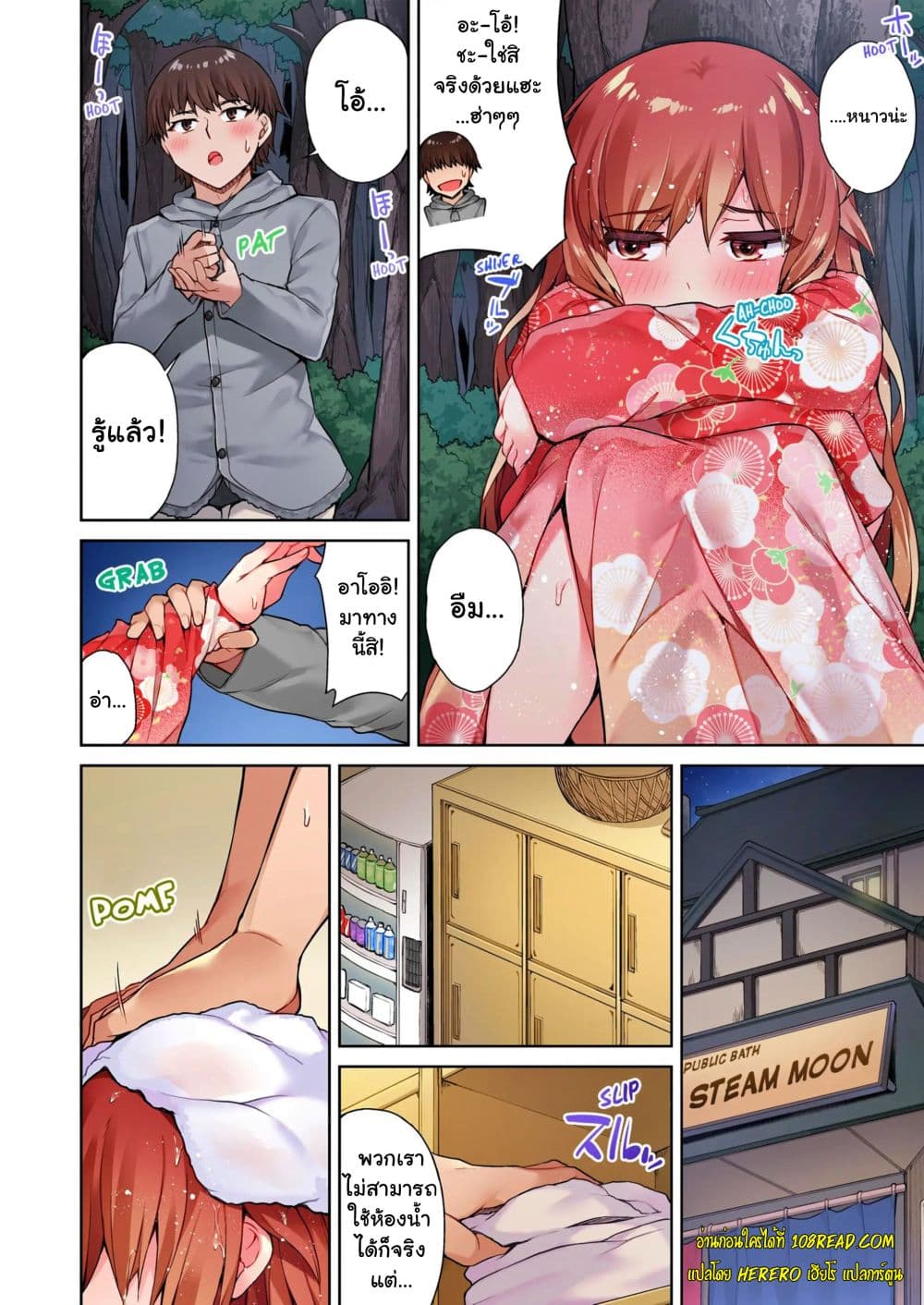 Traditional Job of Washing Girls’ Body page 3