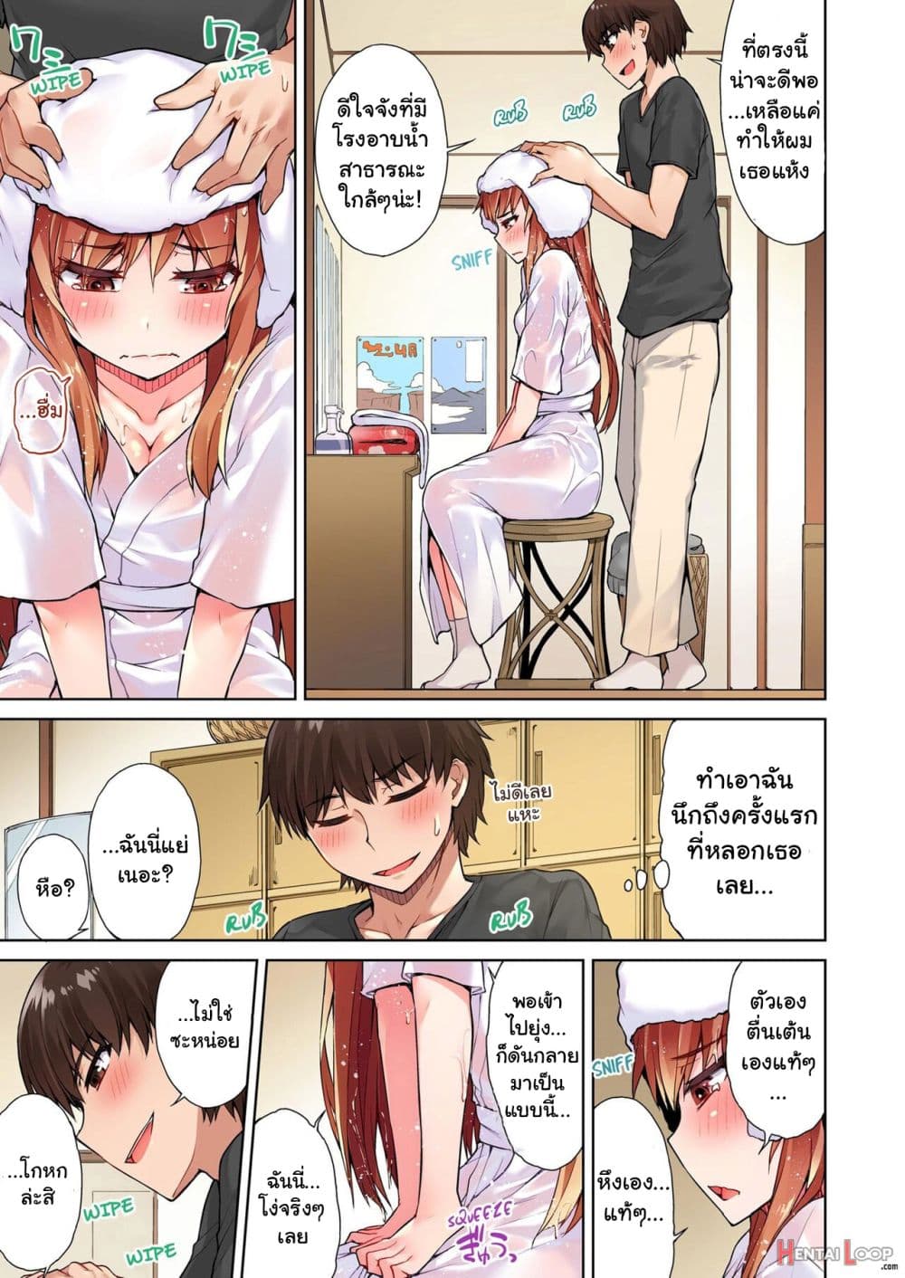 Traditional Job of Washing Girls’ Body page 4