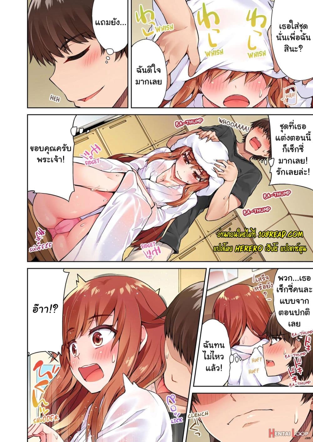Traditional Job of Washing Girls’ Body page 5