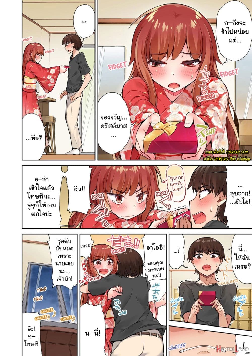Traditional Job of Washing Girls’ Body page 9