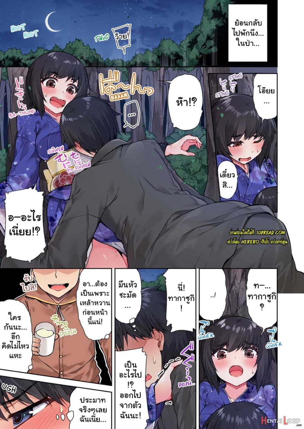 Traditional Job of Washing Girls’ Body page 2