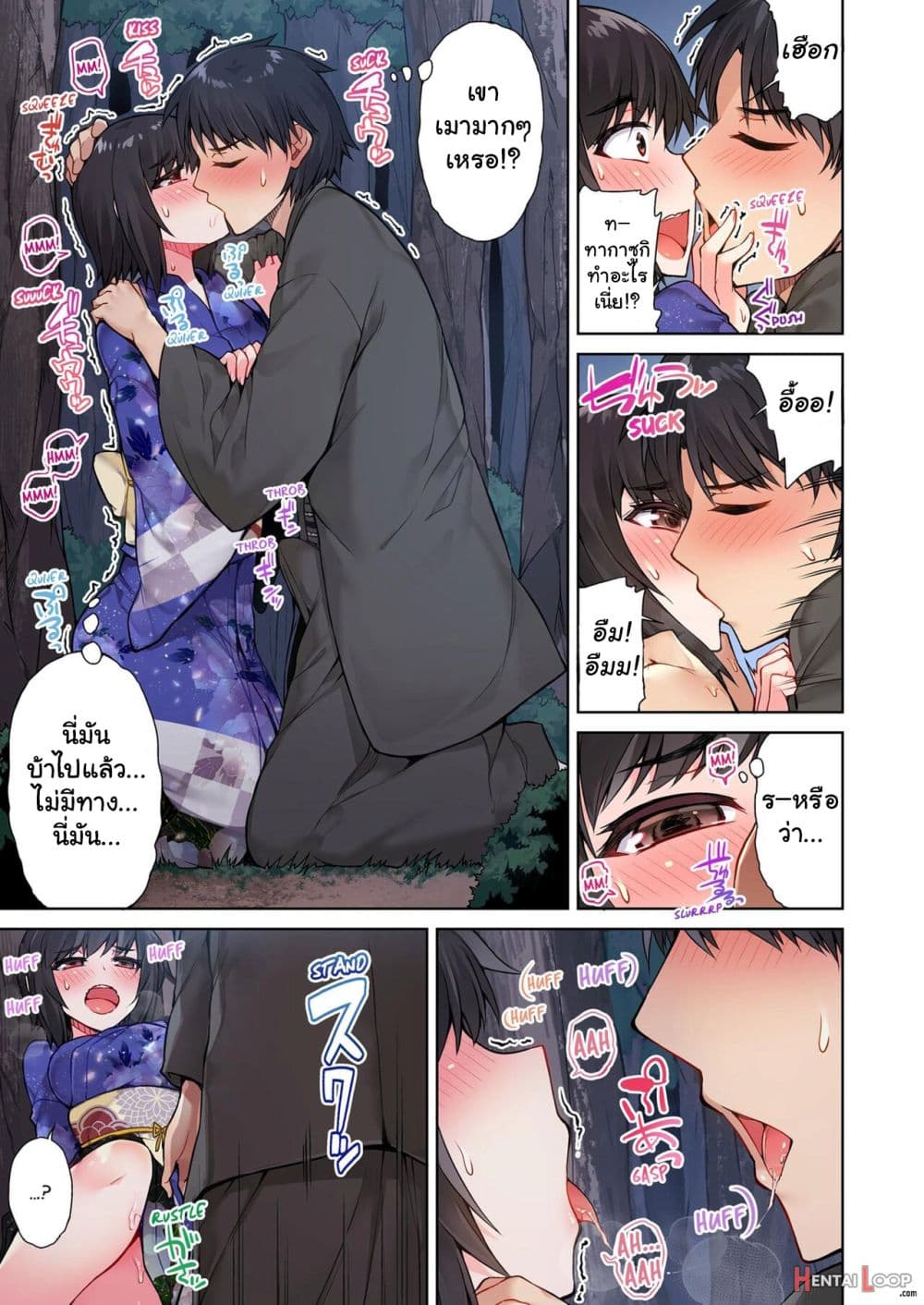 Traditional Job of Washing Girls’ Body page 4