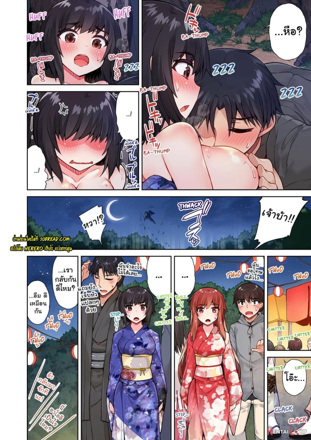 Traditional Job of Washing Girls’ Body page 9
