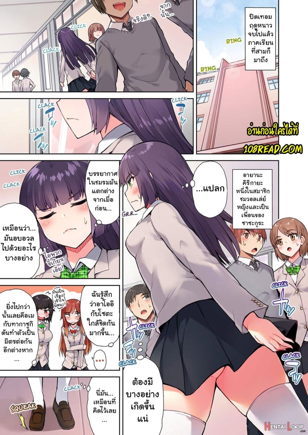 Traditional Job of Washing Girls’ Body page 2