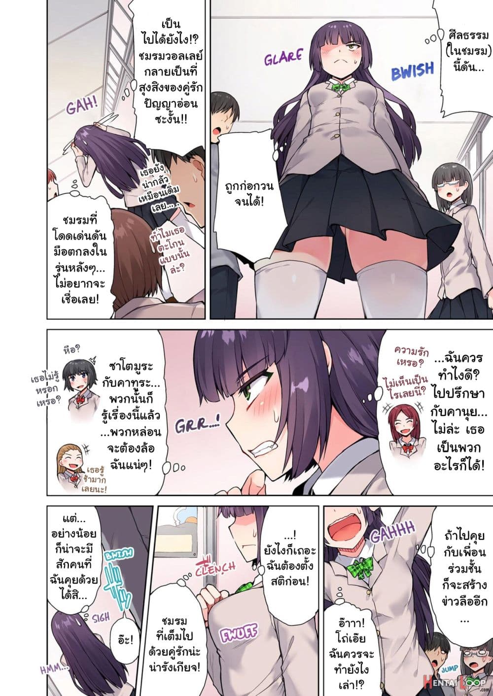 Traditional Job of Washing Girls’ Body page 3