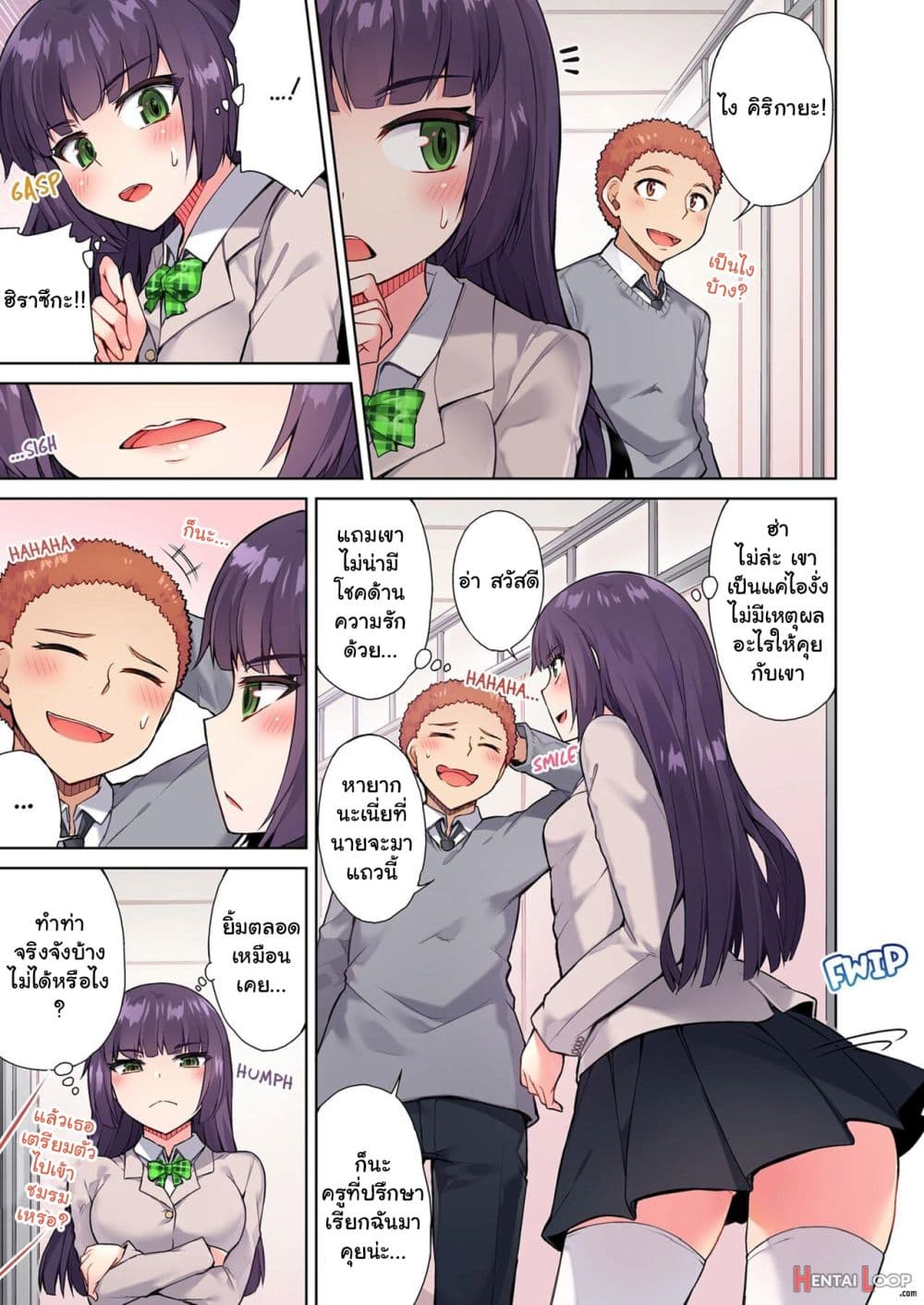 Traditional Job of Washing Girls’ Body page 4
