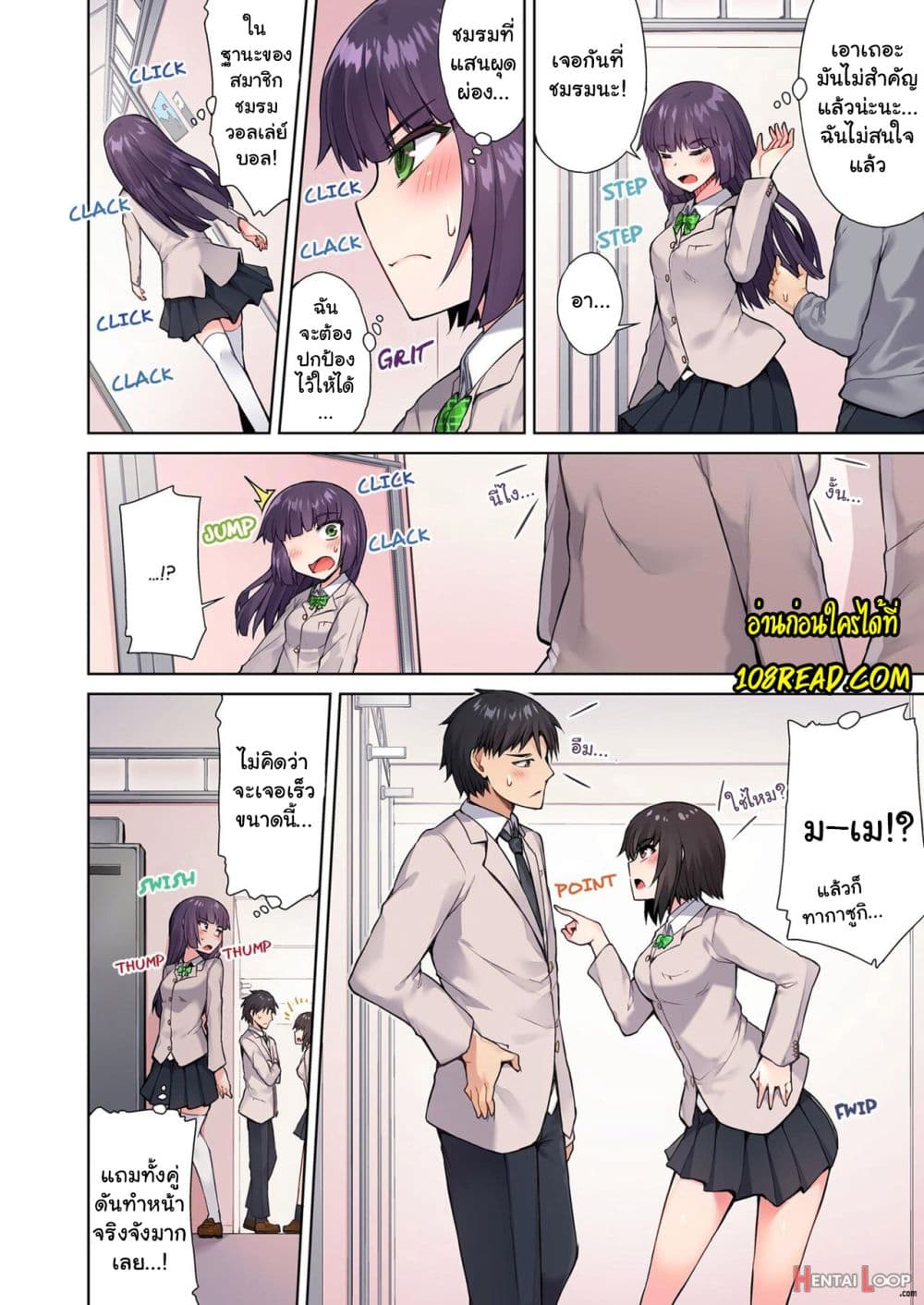 Traditional Job of Washing Girls’ Body page 5