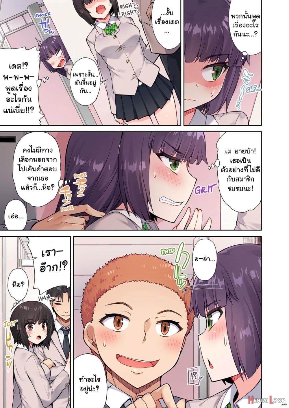 Traditional Job of Washing Girls’ Body page 6