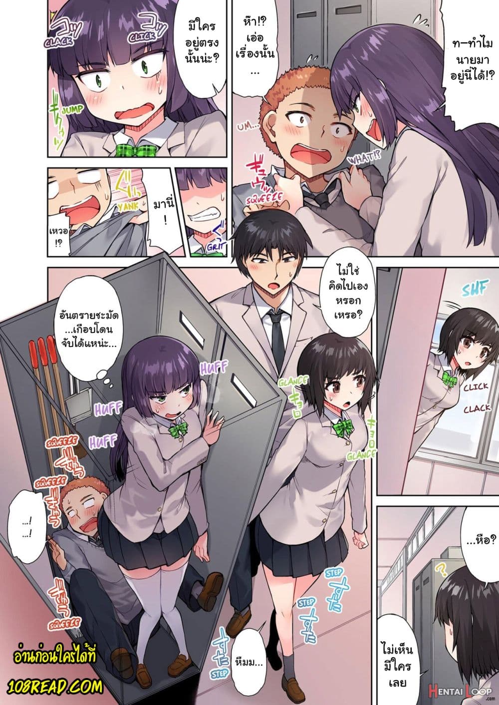 Traditional Job of Washing Girls’ Body page 7