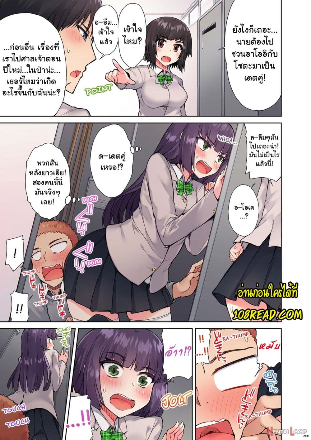 Traditional Job of Washing Girls’ Body page 8