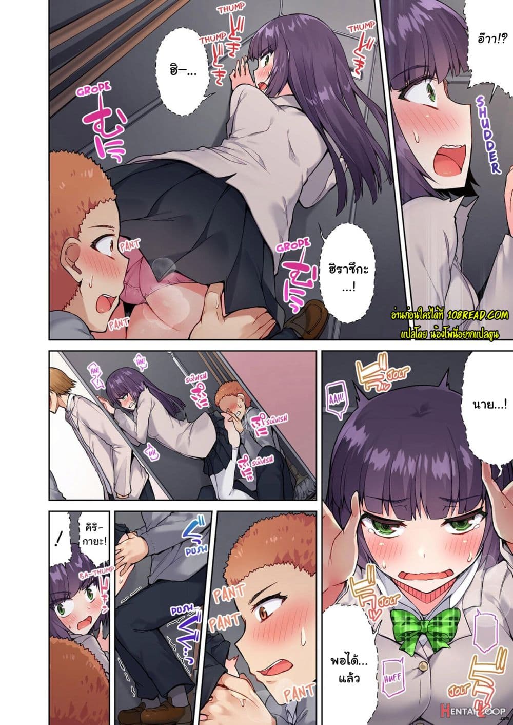 Traditional Job of Washing Girls’ Body page 3