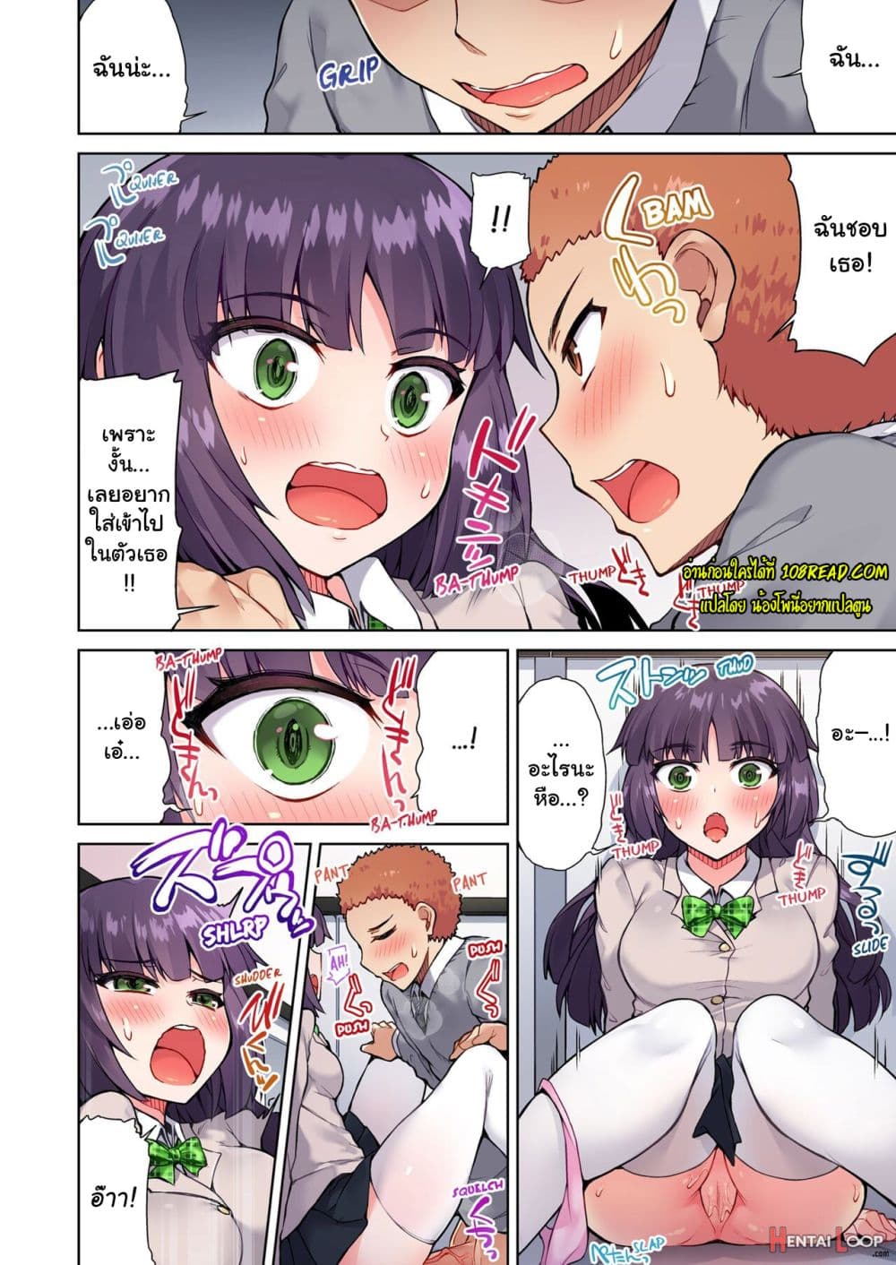 Traditional Job of Washing Girls’ Body page 3