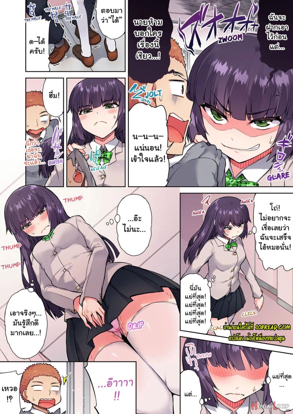 Traditional Job of Washing Girls’ Body page 9