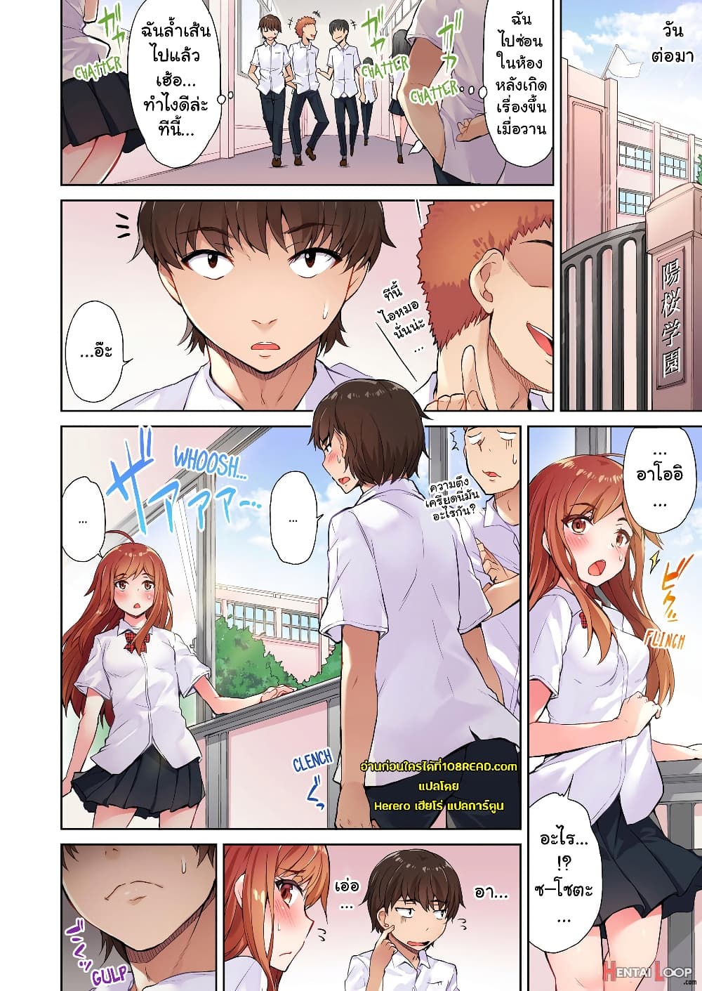 Traditional Job of Washing Girls’ Body page 4