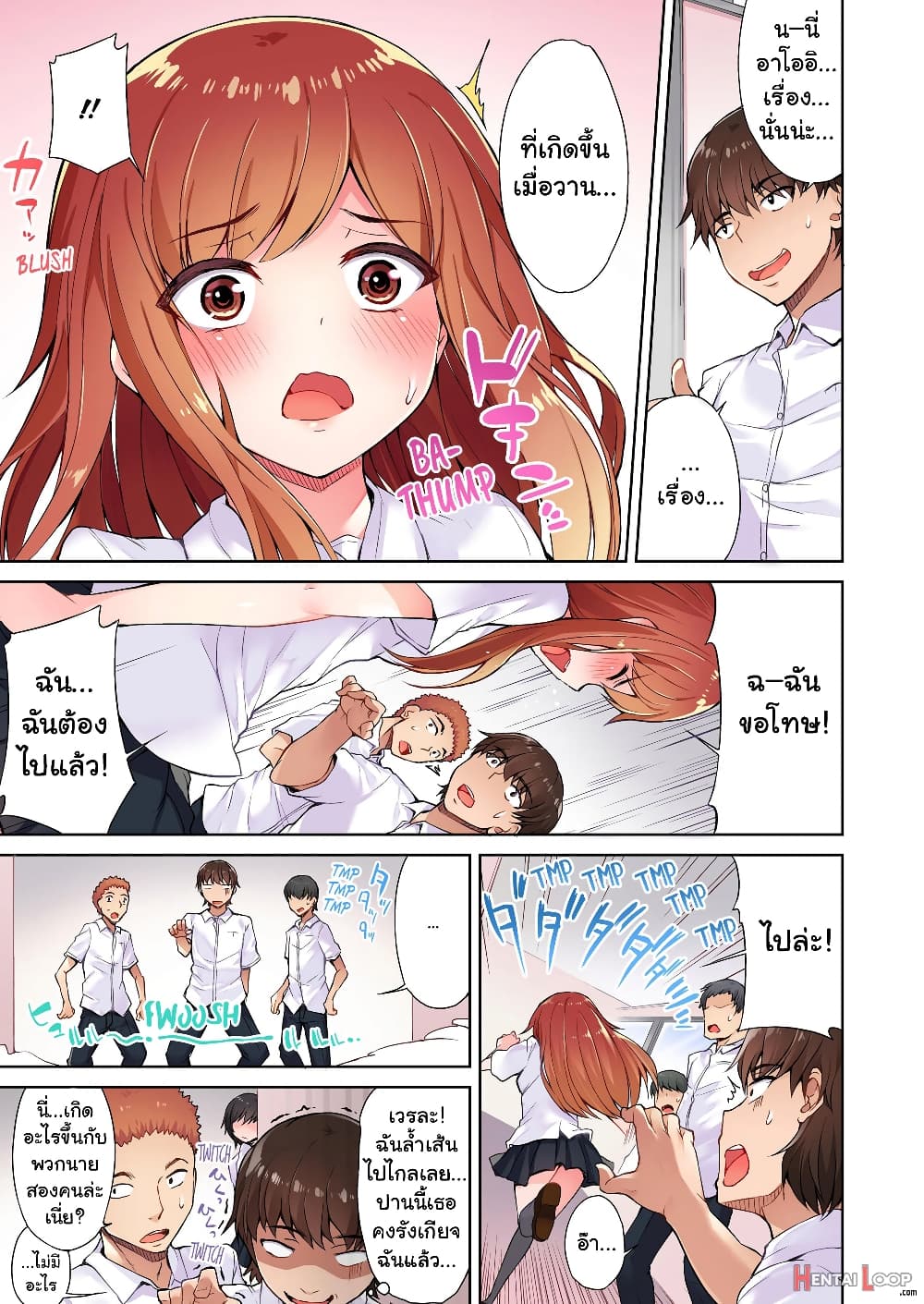 Traditional Job of Washing Girls’ Body page 5
