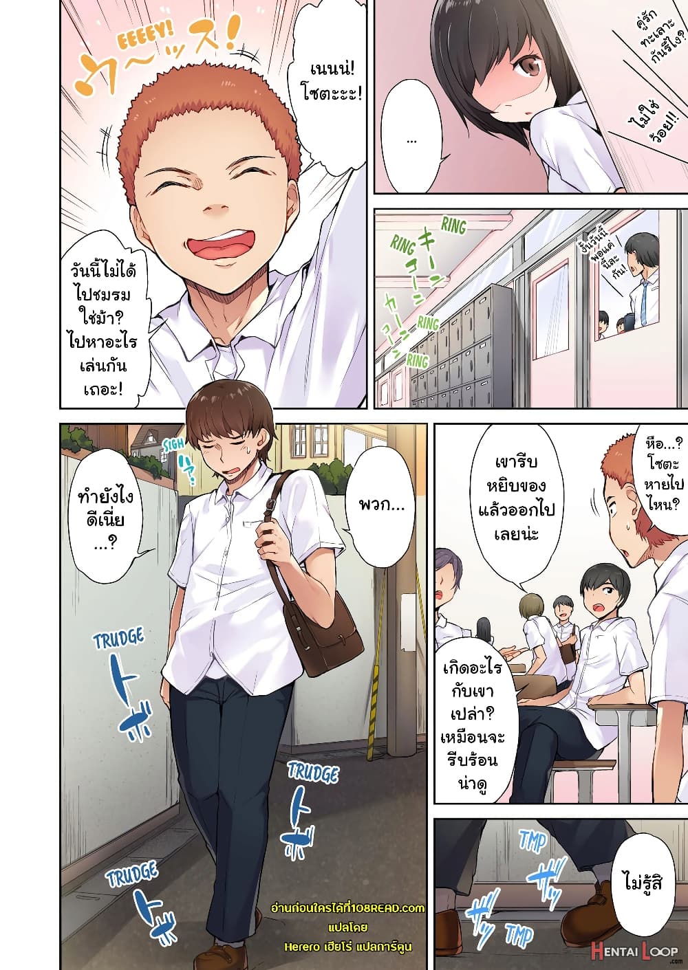 Traditional Job of Washing Girls’ Body page 6